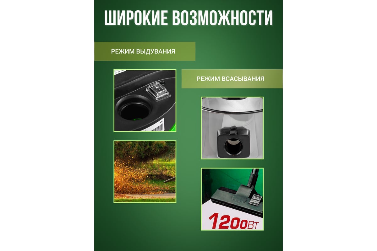 Пылесос для сухой и влажной уборки Rockforce объем бака 30 л, 1200Вт RF-601-B30(57827)