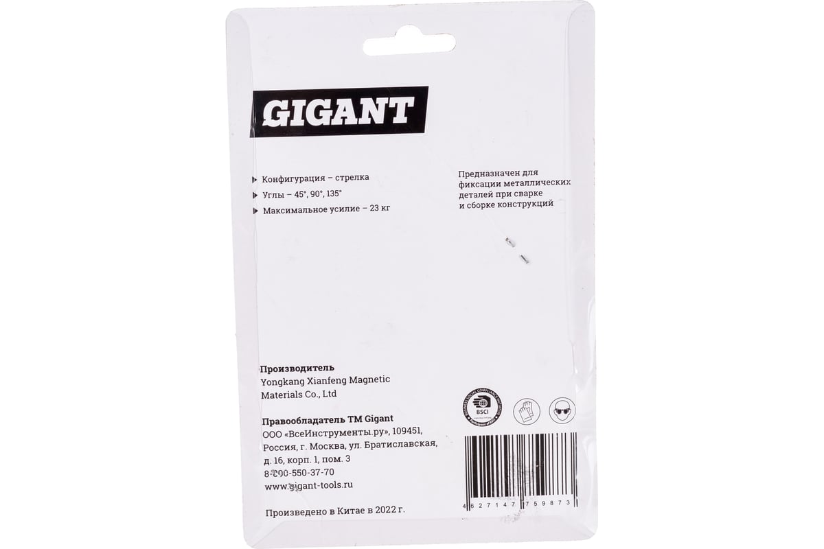 Угольник магнитный стрелка 50LBS (45, 90, 135 град; усилие 23 кг) Gigant G-0513