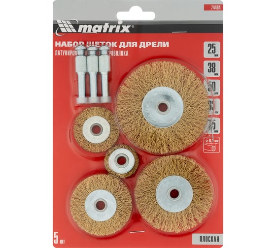 Набор щеток для дрели 5 шт. Matrix 74494