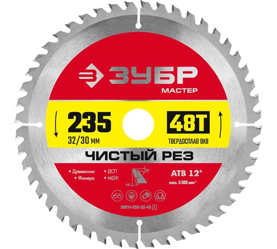 Диск пильный по дереву Зубр чистый рез 235x32/30 мм, 48Т 36914-235-32-48_z01