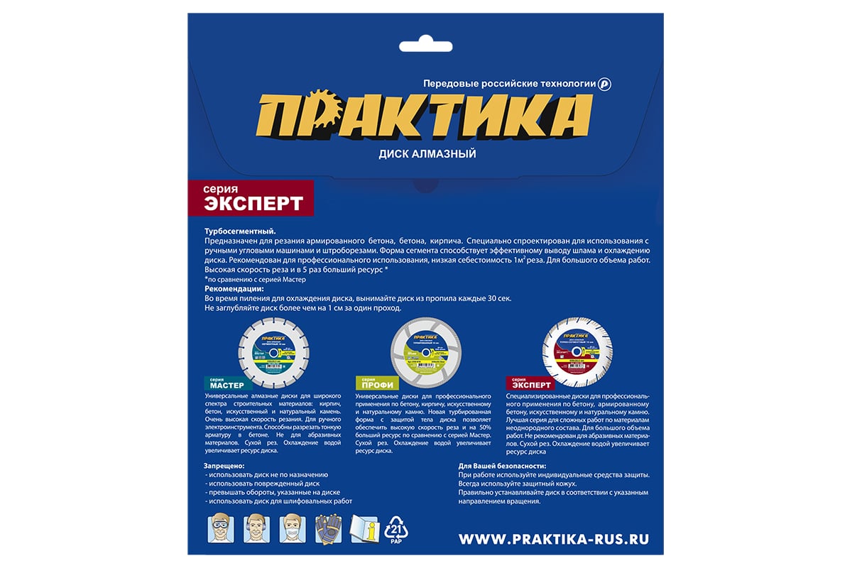 Диск алмазный Эксперт по армированному бетону (125х22.2 мм) Практика 030-764
