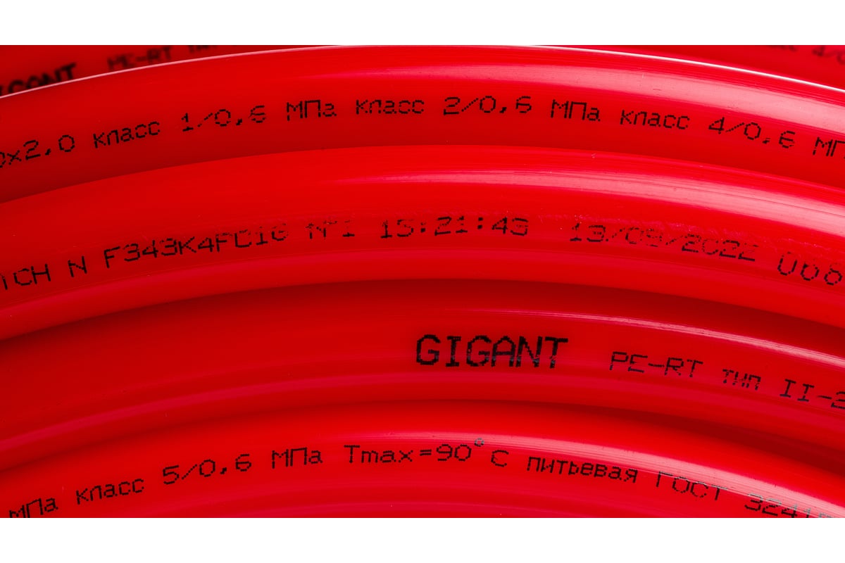 Труба для теплого пола Gigant PE-RT PN8, 20x2.0 мм, красный, бухта 100 м GSG-20
