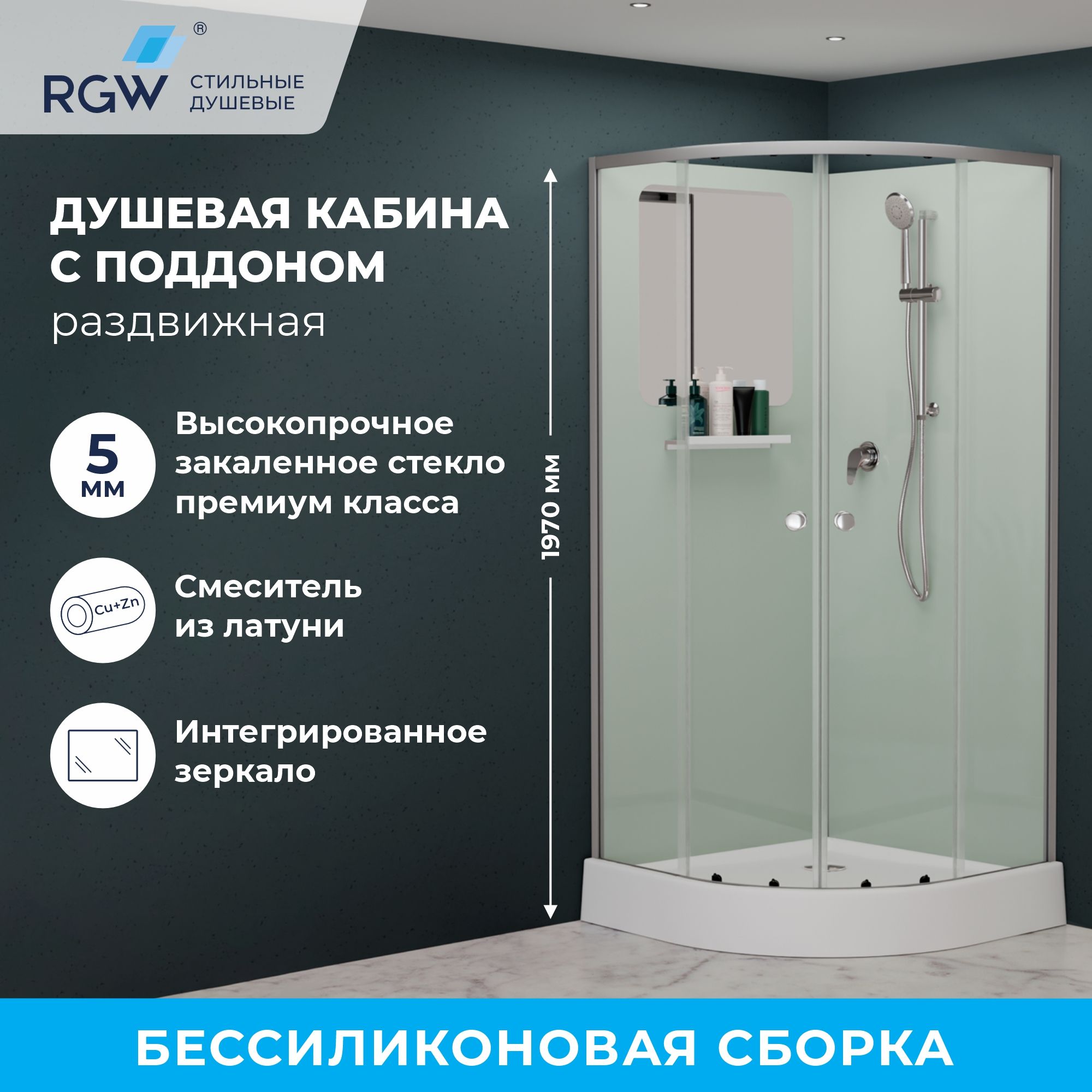 Душевая кабина RGW Andaman AN-208 100x100, профиль сатин