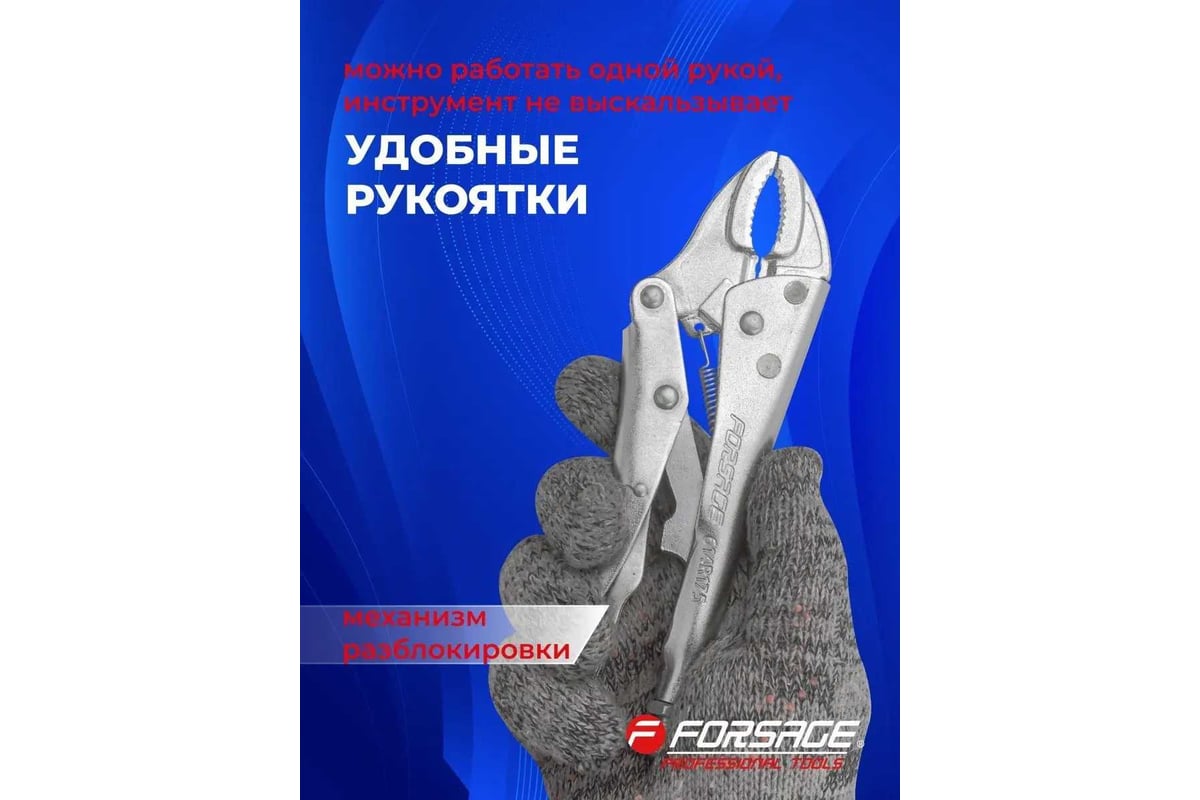 Зажим гейферный c овальными губками Forsage 7-175 мм F-614F175(17140)