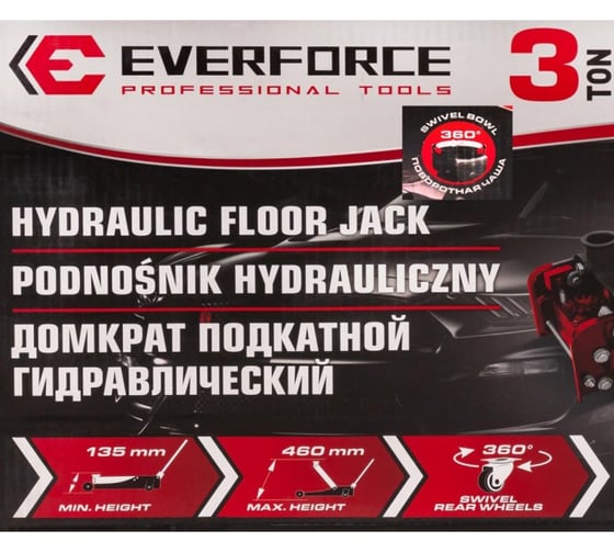 Домкрат подкатной гидравлический EVERFORCE 3т (h min 135мм, h max 460мм) EF-T830025(61854)