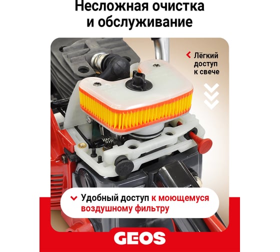 Мотопила цепная бензиновая GEOS CSP255 213339