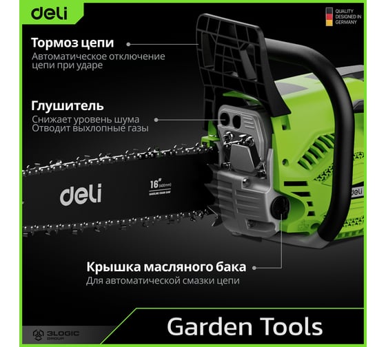 Бензопила цепная Deli (1700Вт/ 2,3 л.с, шина 40см, двигатель 45 см3) DE-LJ16-1 145421