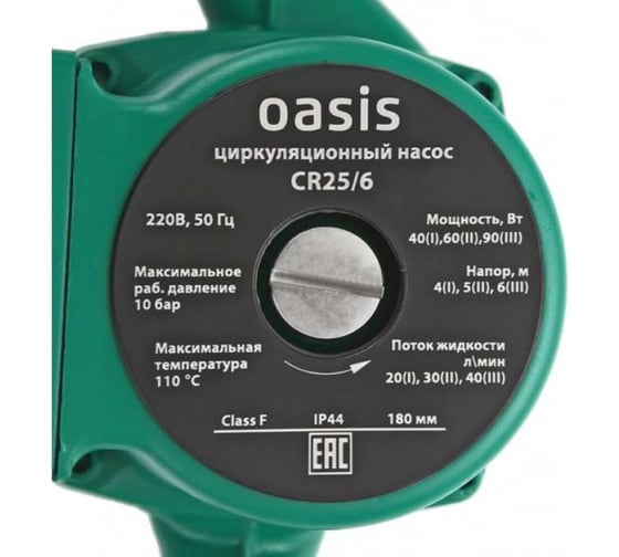 Циркуляционный насос Oasis CR-25/6 4670004372999