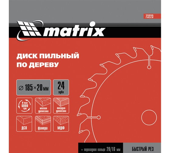 Диск пильный по дереву Professional (230x32 мм; 48 зубьев; кольцо 30/32 мм) Matrix 73233