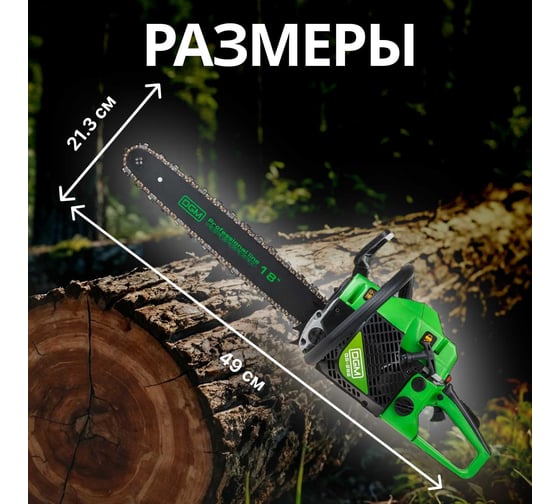 Бензопила Dgm GS-282