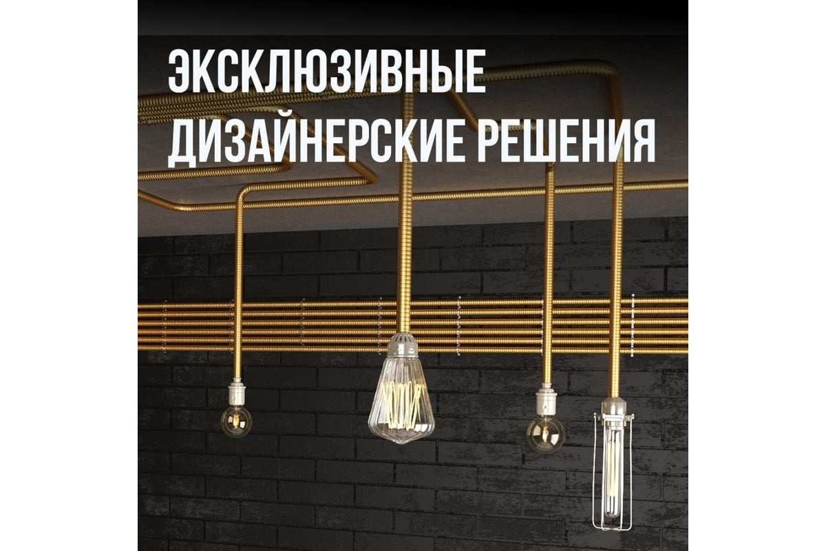 Труба гофрированная из нержавеющей стали Stahlmann 20А. Неотожженная, 50м 2217455