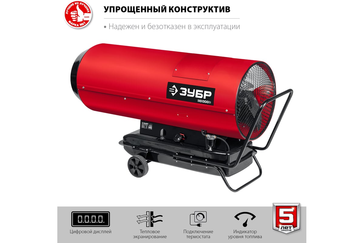 Дизельная тепловая пушка Зубр 110 кВт прямой нагрев ДП-К8-110-Д