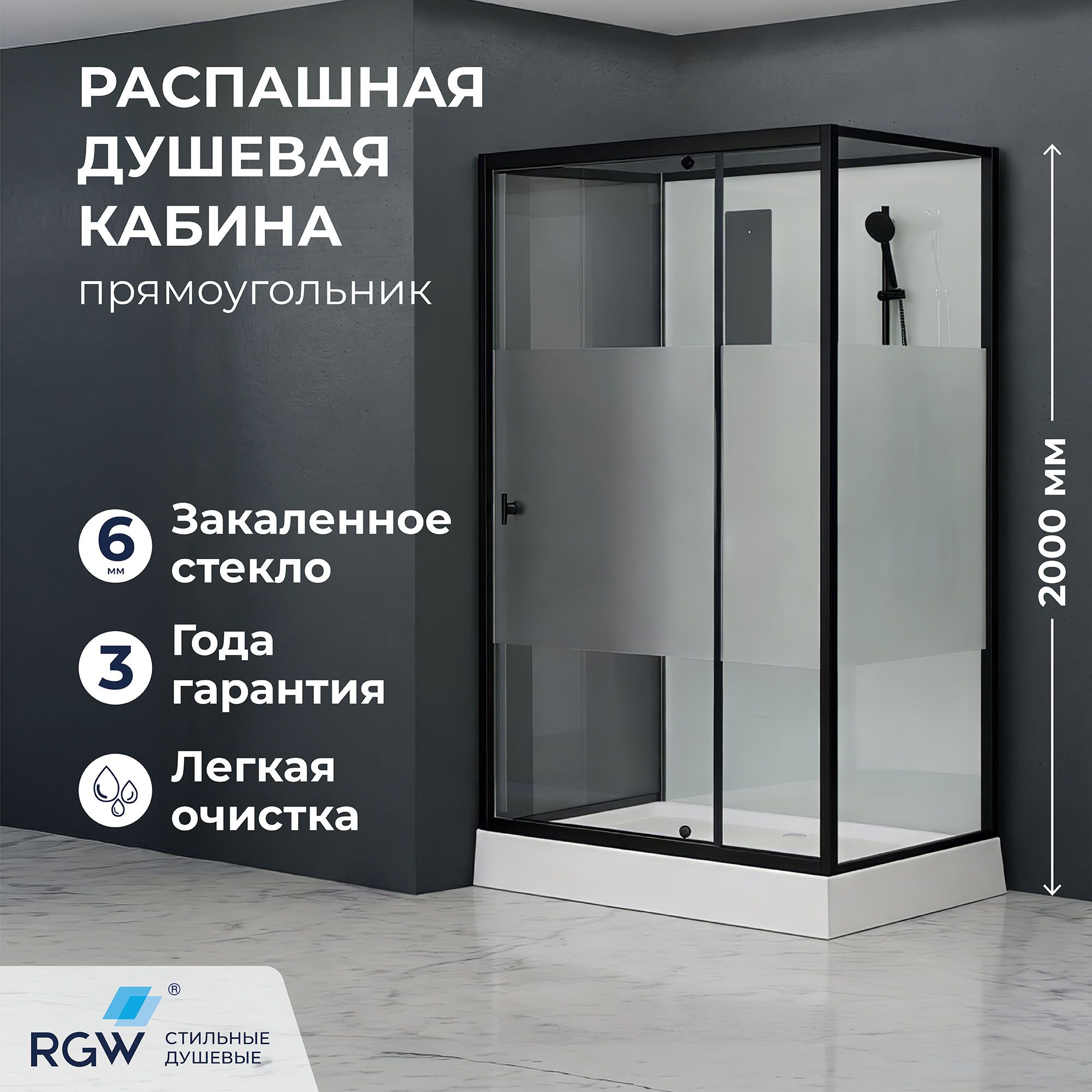 Душевая кабина RGW AN-207B 80x120 черный профиль