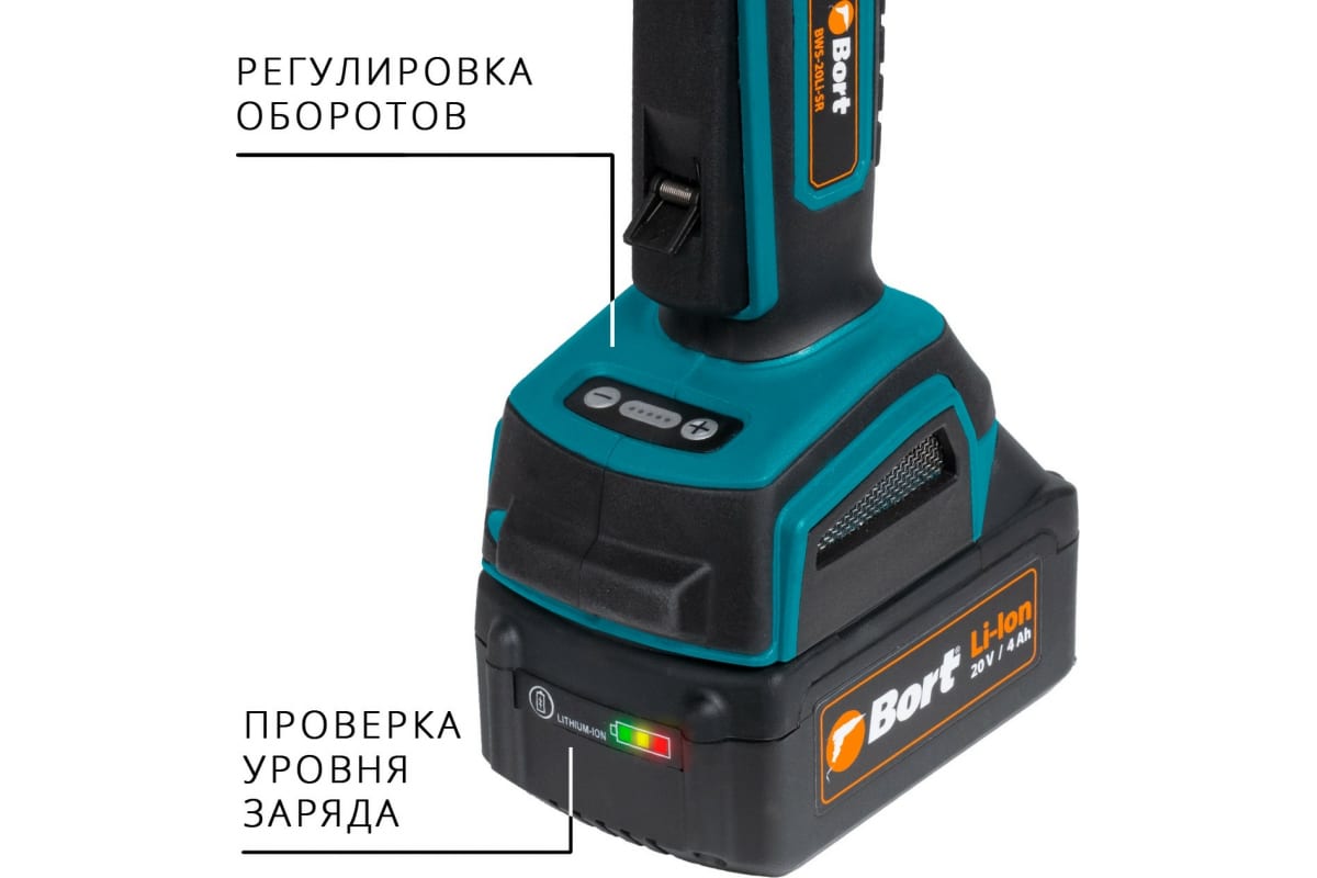 Аккумуляторная шлифовальная угловая машина Bort BWS-20Li-SR 93412215