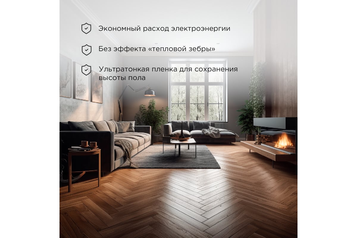 Пленочный теплый пол Rexant Extrema 220 В, 3 м², 0.5x6 м, 660 Вт 51-0524-7