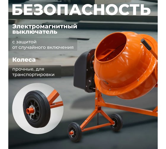 Бетономешалка Eco CM-71