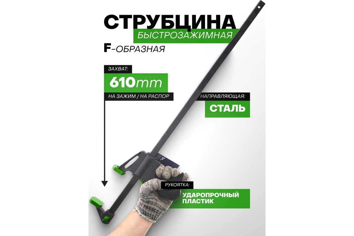 Быстрозажимная струбцина Rockforce 24" RF-64293(49378)