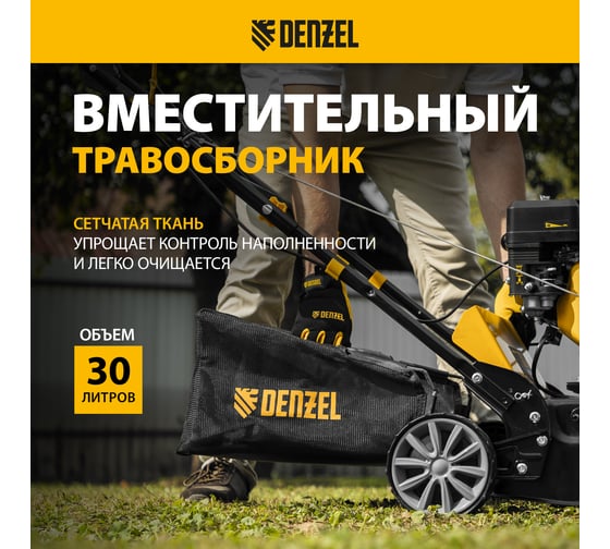 Скарификатор-аэратор бензиновый Denzel SAG-400, 212 см3, -15/+10 мм, 40 см 57802