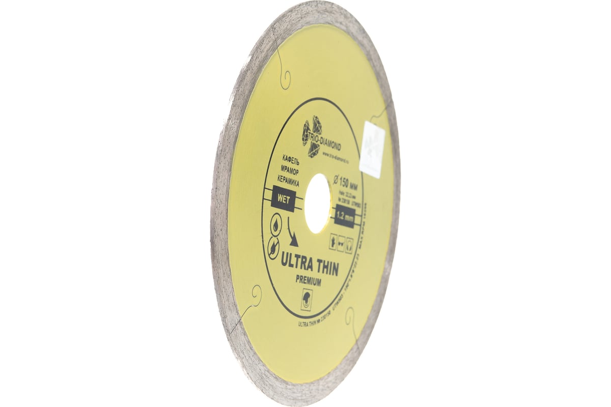 Диск алмазный отрезной Сплошной Ультратонкий Ultra Thin hot press (150х22.23 мм) TRIO-DIAMOND UTW503