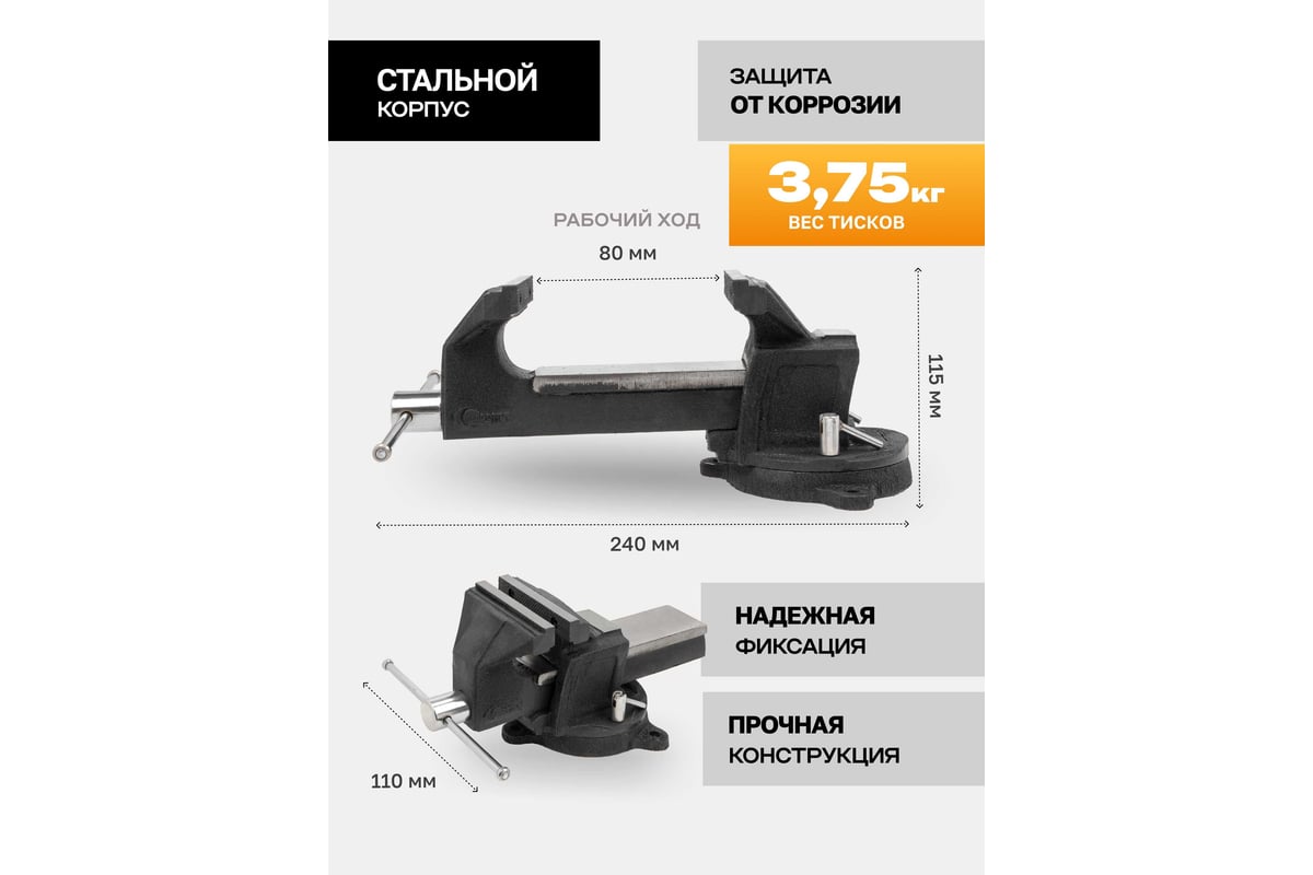 Тиски стальные усиленные поворотные с наковальней FORSTIME 3"-80мм FT-6540903(59922)
