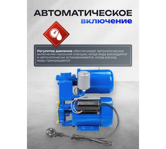 Насос самовсасывающий Forsage (230В, 50Гц, 250Вт, 30л/мин) (обмотка CU) F-PS130 COPPER(61158)