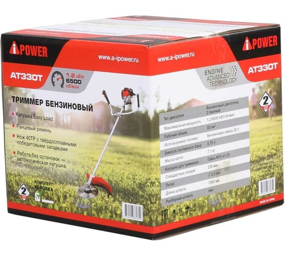 Бензиновый триммер A-iPower AT330T 40101