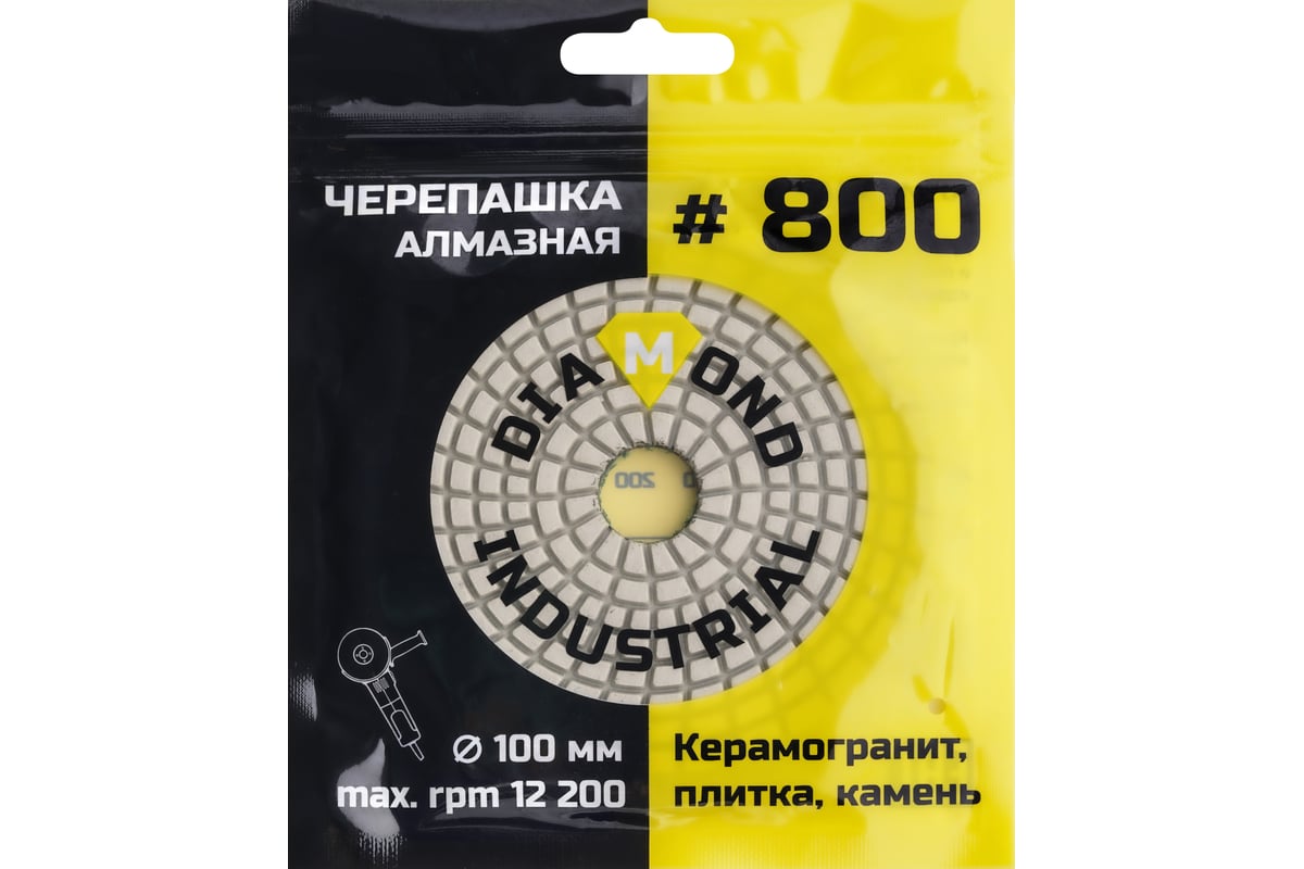 Круг алмазный гибкий шлифовальный Черепашка 100 мм, №800 Diamond Industrial DIDCHSH800