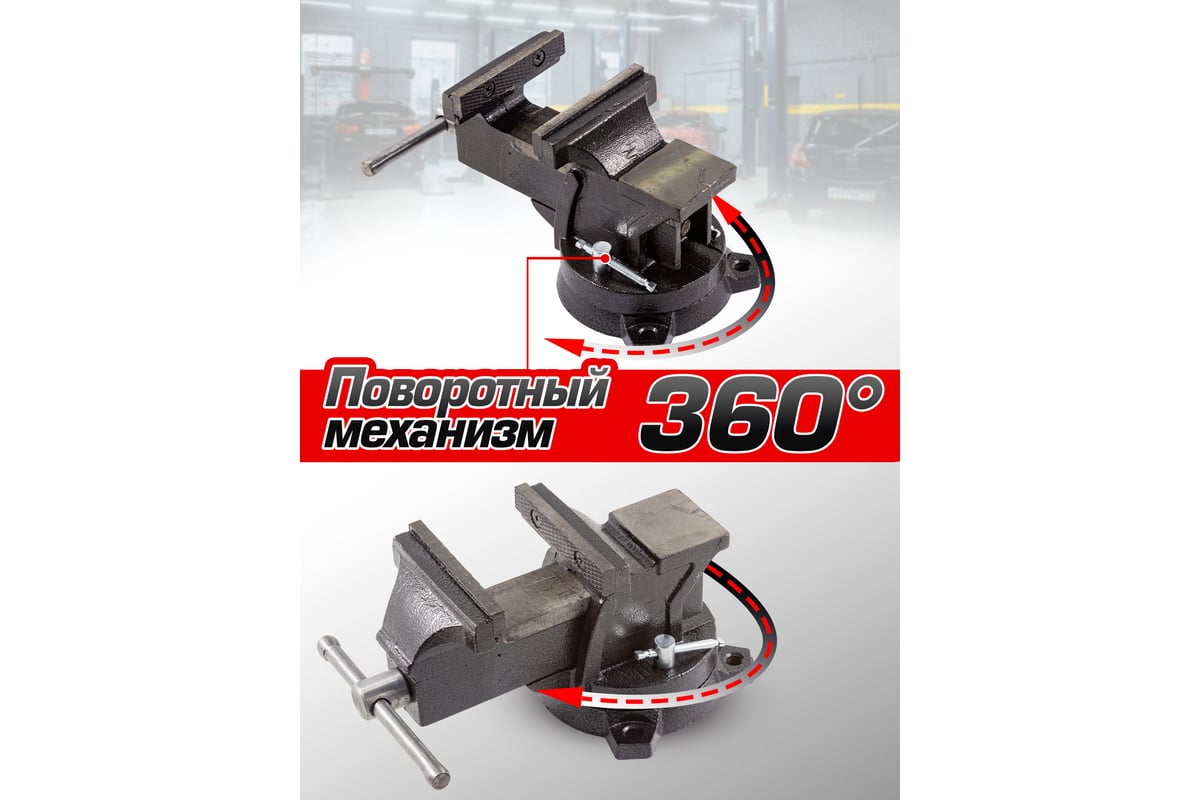 Тиски Forsage стальные поворотные с наковальней 3"-80мм 47861 F-6540303