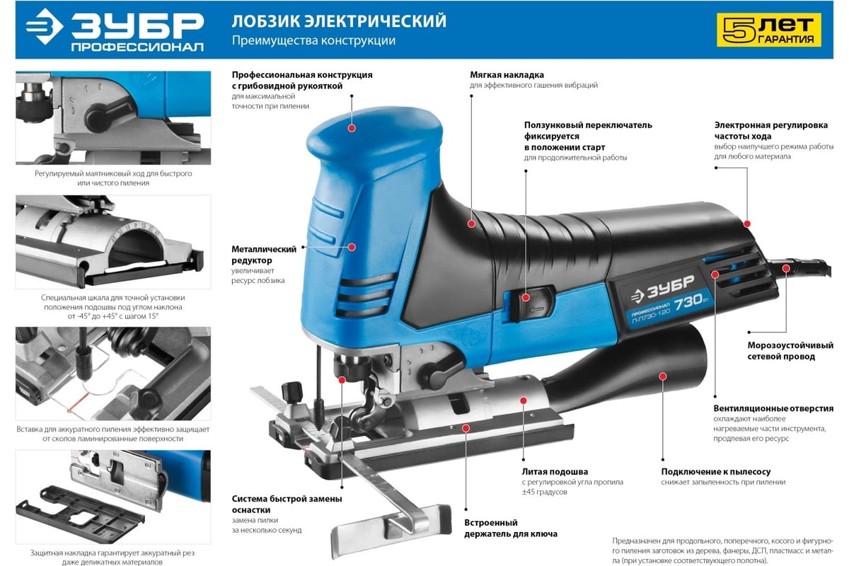 Лобзик Зубр Профессионал 730 Вт, 120 мм Л-П730-120