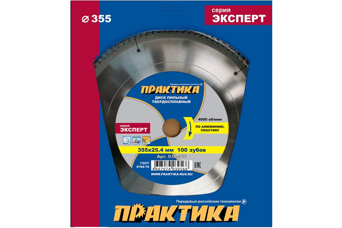 Диск пильный по алюминию (355х25.4 мм; Z100) Практика 030-566