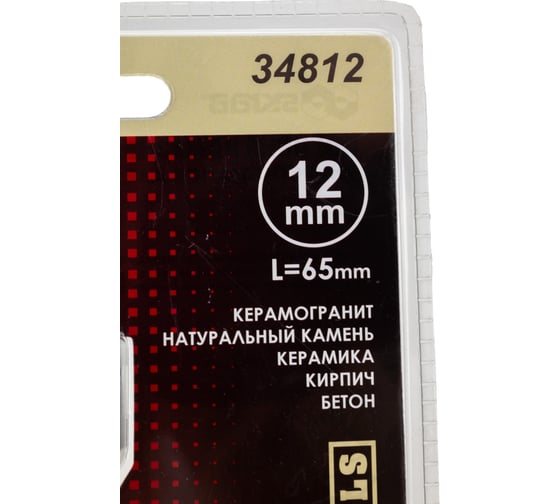 Коронка алмазная по керамике и бетону 12 мм для УШМ Skrab 34812