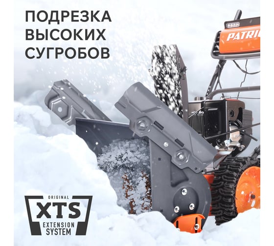 Снегоуборщик Patriot СИБИРЬ 57 426108657
