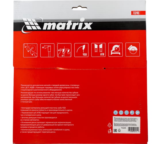 Диск пильный по дереву Professional (255x32 мм; 96Z; кольцо 30/32) Matrix 73245