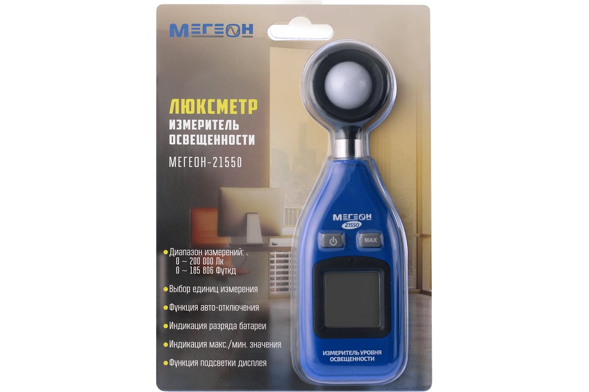 Измеритель освещенности Мегеон 21550 00000004498