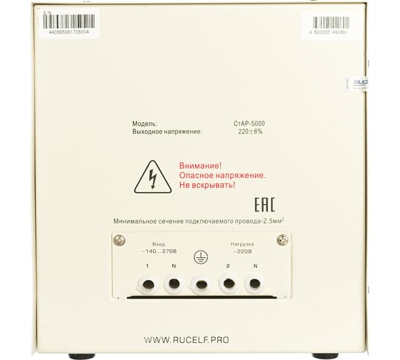 Стабилизатор напряжения Rucelf СтАР-5000VA 00001213