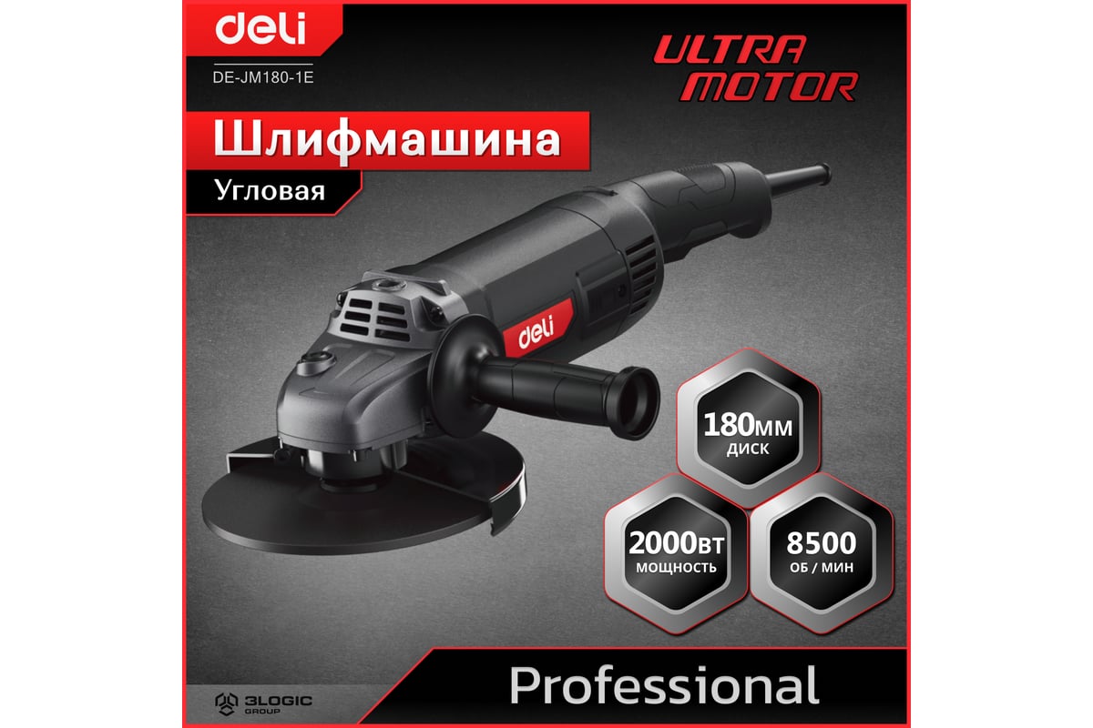 Профессиональная угловая шлифмашина болгарка Deli DE-JM180-1E 142596