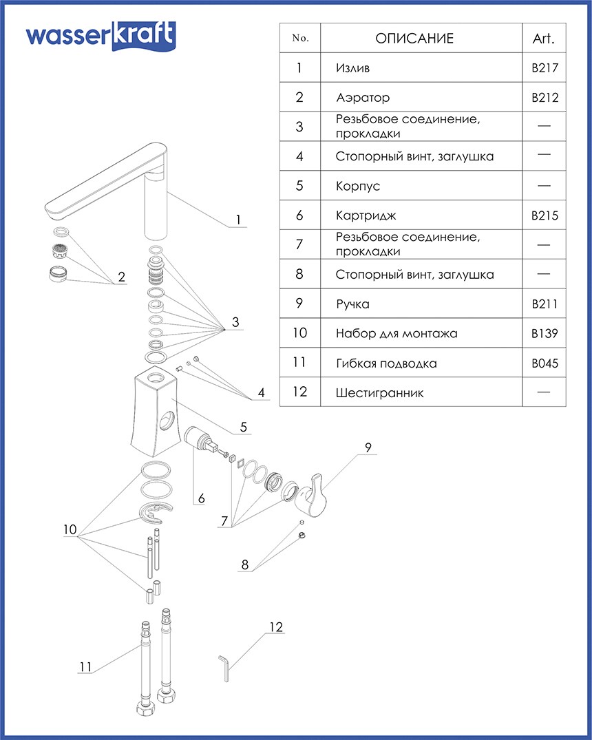 Смеситель для кухни WasserKRAFT Berkel 4807