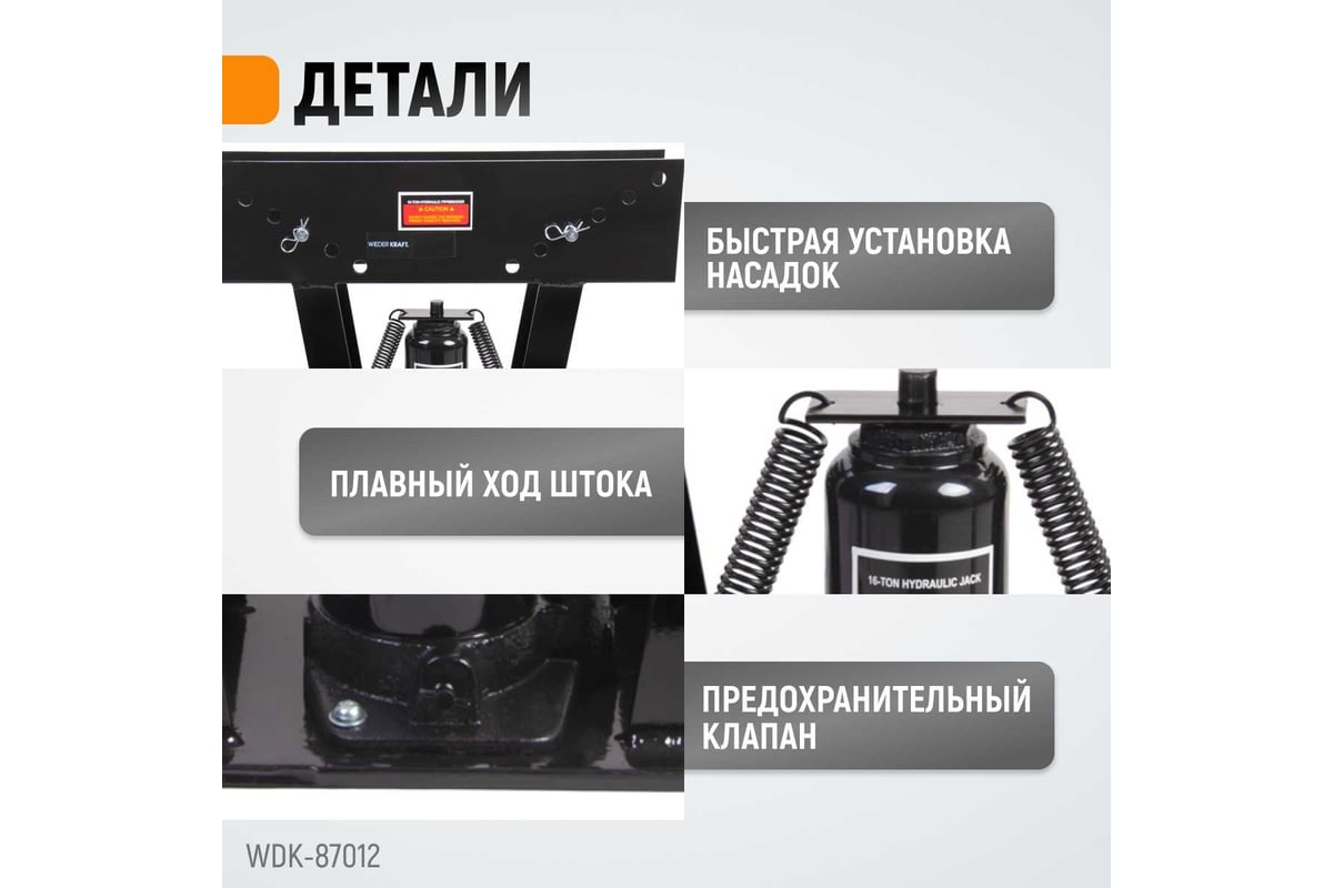 Гидравлический трубогиб 12 т Wiederkraft WDK-87012