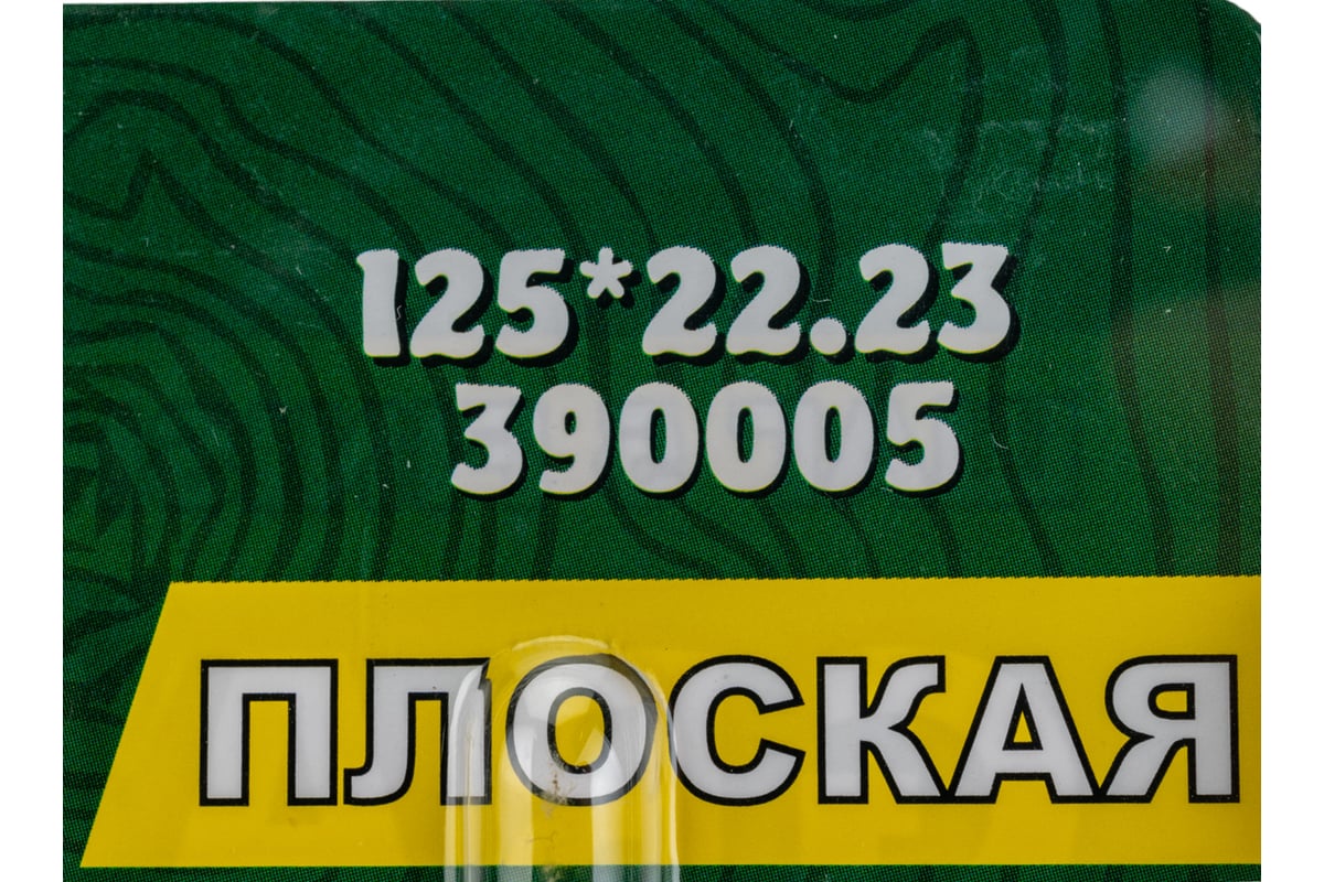 Чашка по дереву плоская Grand шаг 5 Finish 125 мм TRIO-DIAMOND 390005
