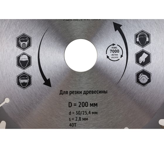 Диск пильный по дереву (200х30 мм; 40Т) для циркулярных пил FIT 37746