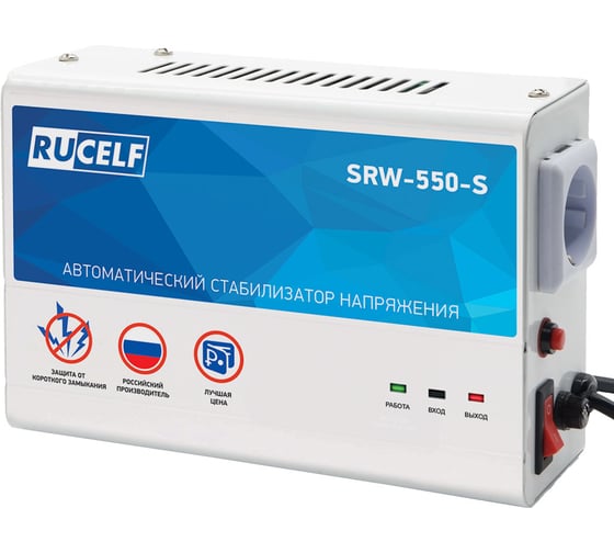 Релейный стабилизатор напряжения Rucelf SRW-550-S 00-00004296