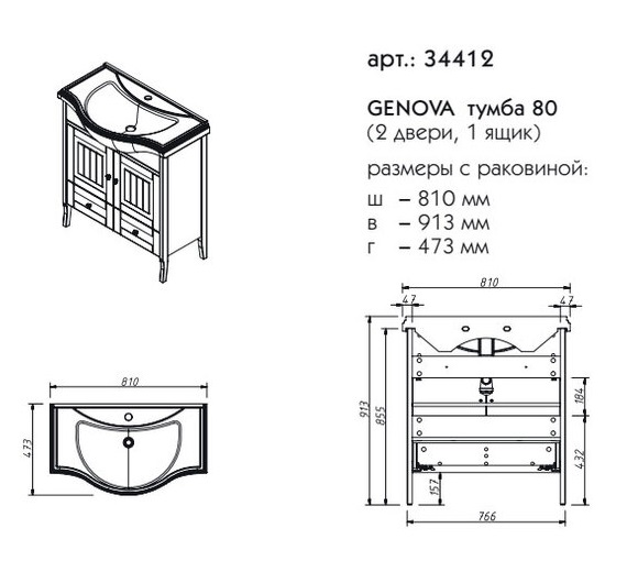 Тумба с раковиной Caprigo Genova 80 см, 1 ящик, 2 дверцы, оливин