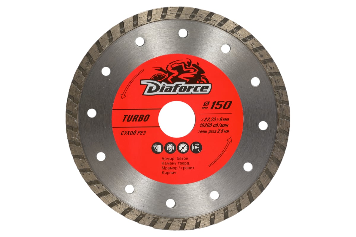 Диск алмазный Turbo 150x22.23x8х2.5 мм, сухой рез Diaforce 501150