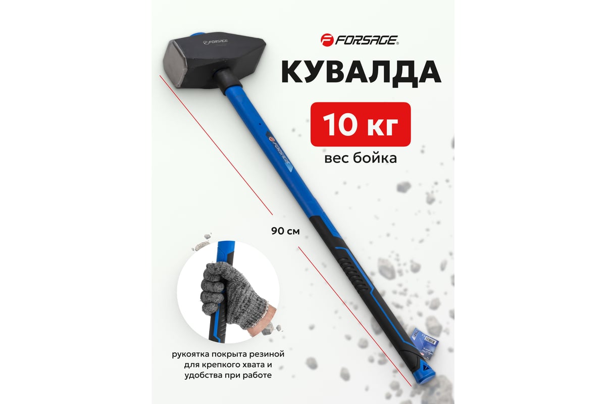 Молоток Forsage 10000гр. F-T7681(56662)