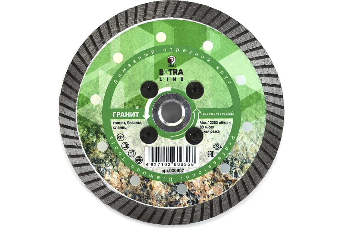 Диск алмазный Turbo Гранит Extra Line (125х22.2 мм; M14) Diam 607