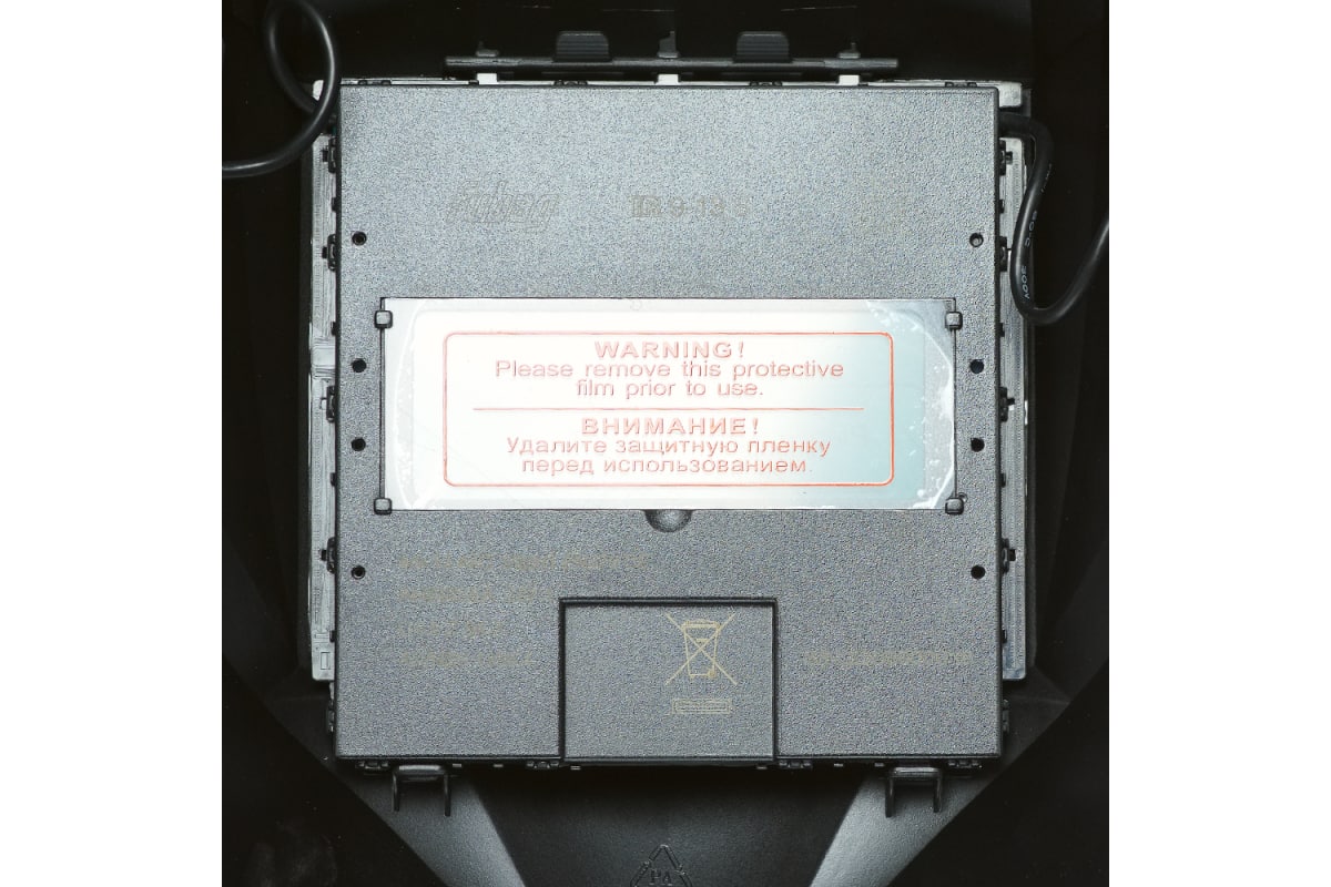 Маска сварщика Хамелеон OPTIMA TEAM 9-13 SILVER/IR 9-13C S Fubag 38076