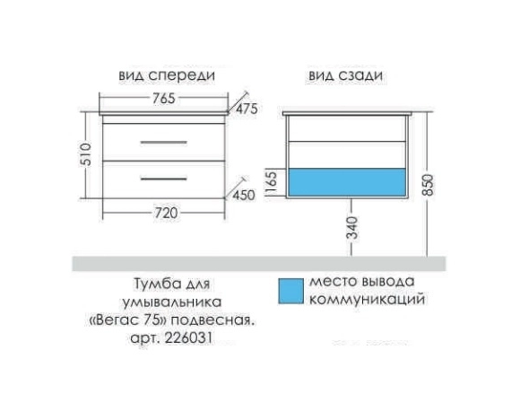 Мебель для ванной Санта Вегас 75 см подвесная, белый