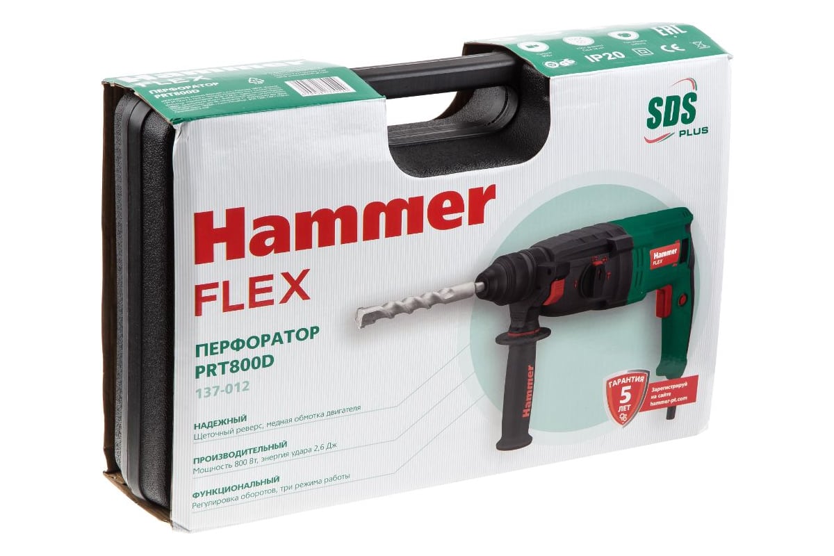 Перфоратор Hammer Flex 800 Вт, SDS+, 26 мм, 0-1245 об/мин, 2.6 Дж, 3 режима, кейс PRT800D