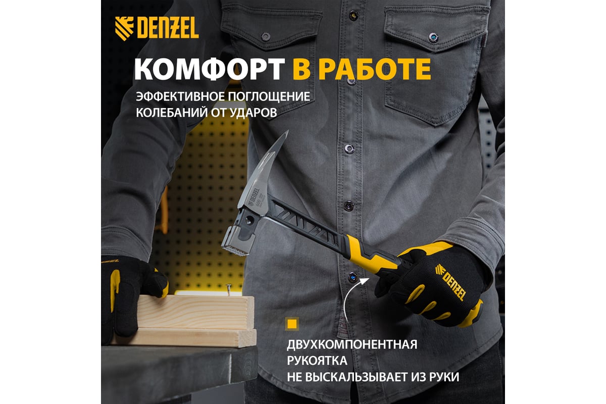 Цельнокованый молоток кровельщика Denzel 600 г, боек с магнитом, двухкомпонентная обрезиненная рукоятка 10623