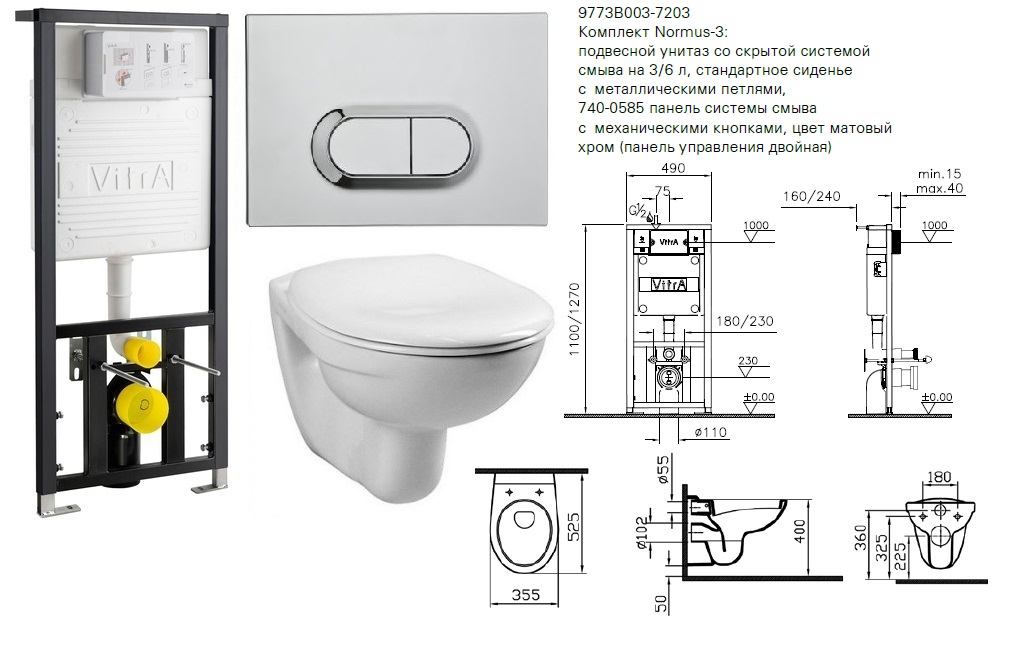 Подвесной унитаз VitrA Normus 9773B003-7203 система инсталляции VitrA V12, кнопка Loop O матовый хром, сиденье стандарт